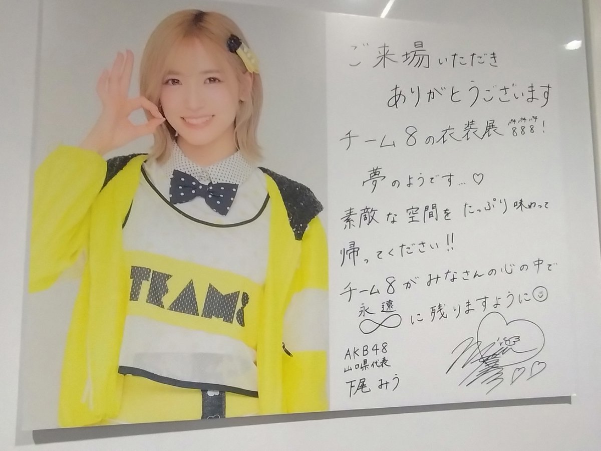 チーム8 チアくじ景品 高岡薫 ※希望額コメントして下さい