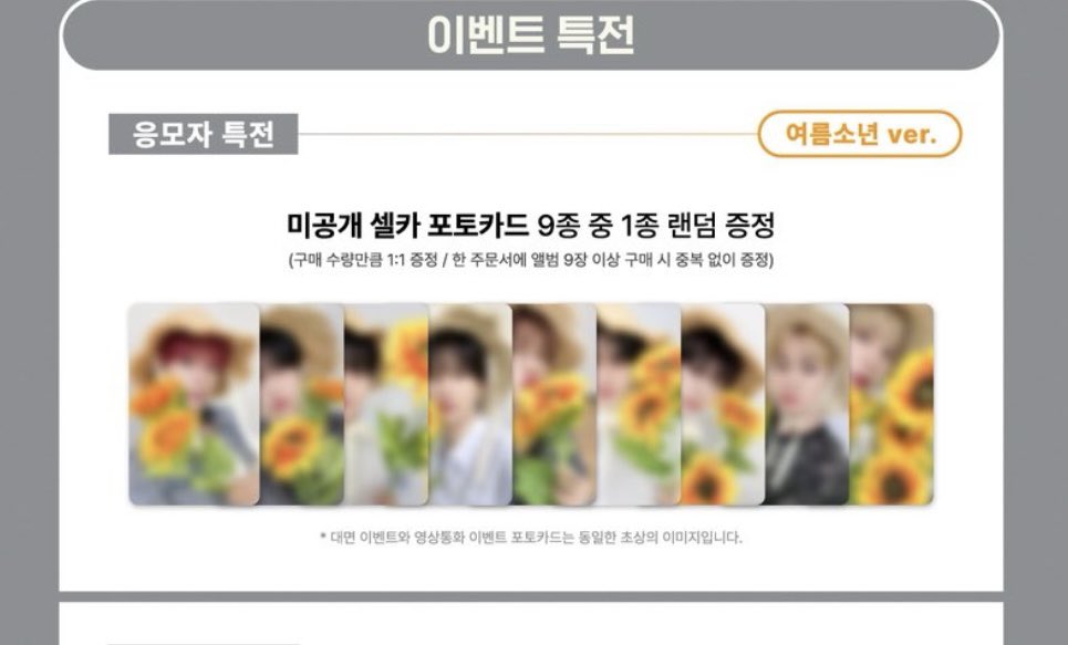 wonluvity11's tweet photo. CRAVITY ヨントン 対面 店舗特典
トレカ 交換

【譲】8/16 withmuu 여름소년 ver. （画像1）
【求】8/24他画像2のウォンジン
　　
お心当たりのある方はリプまたはDMいただきたく、なにとぞよろしくお願いいたします🙇‍♀️ https://t.co/WGxzOxj1uz