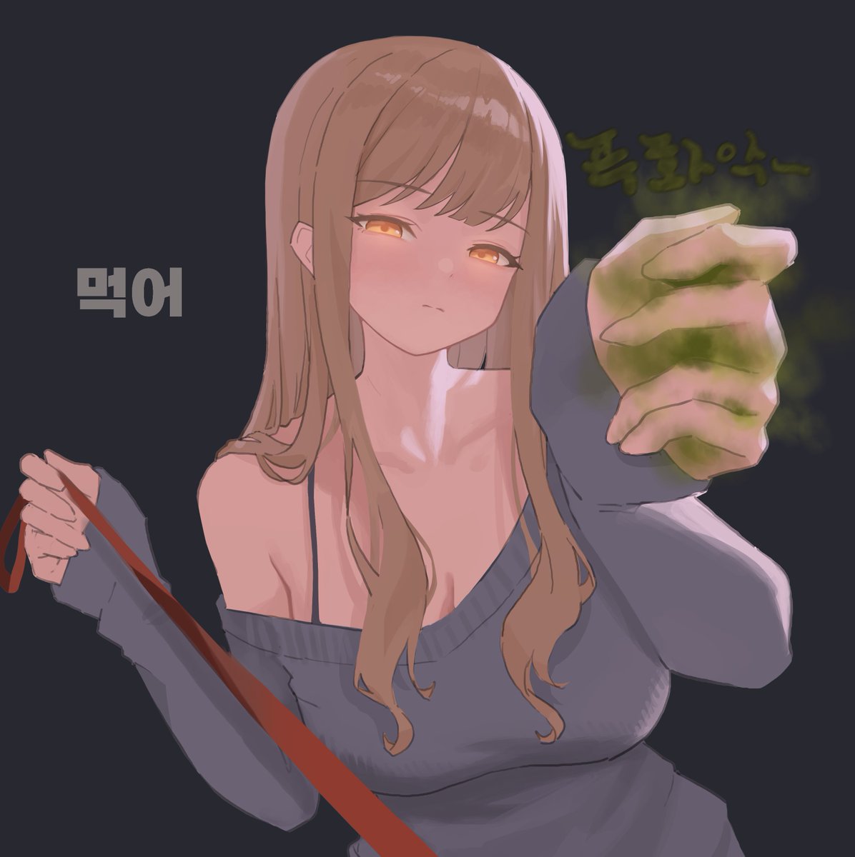 낮과 밤이 다른 여자친구