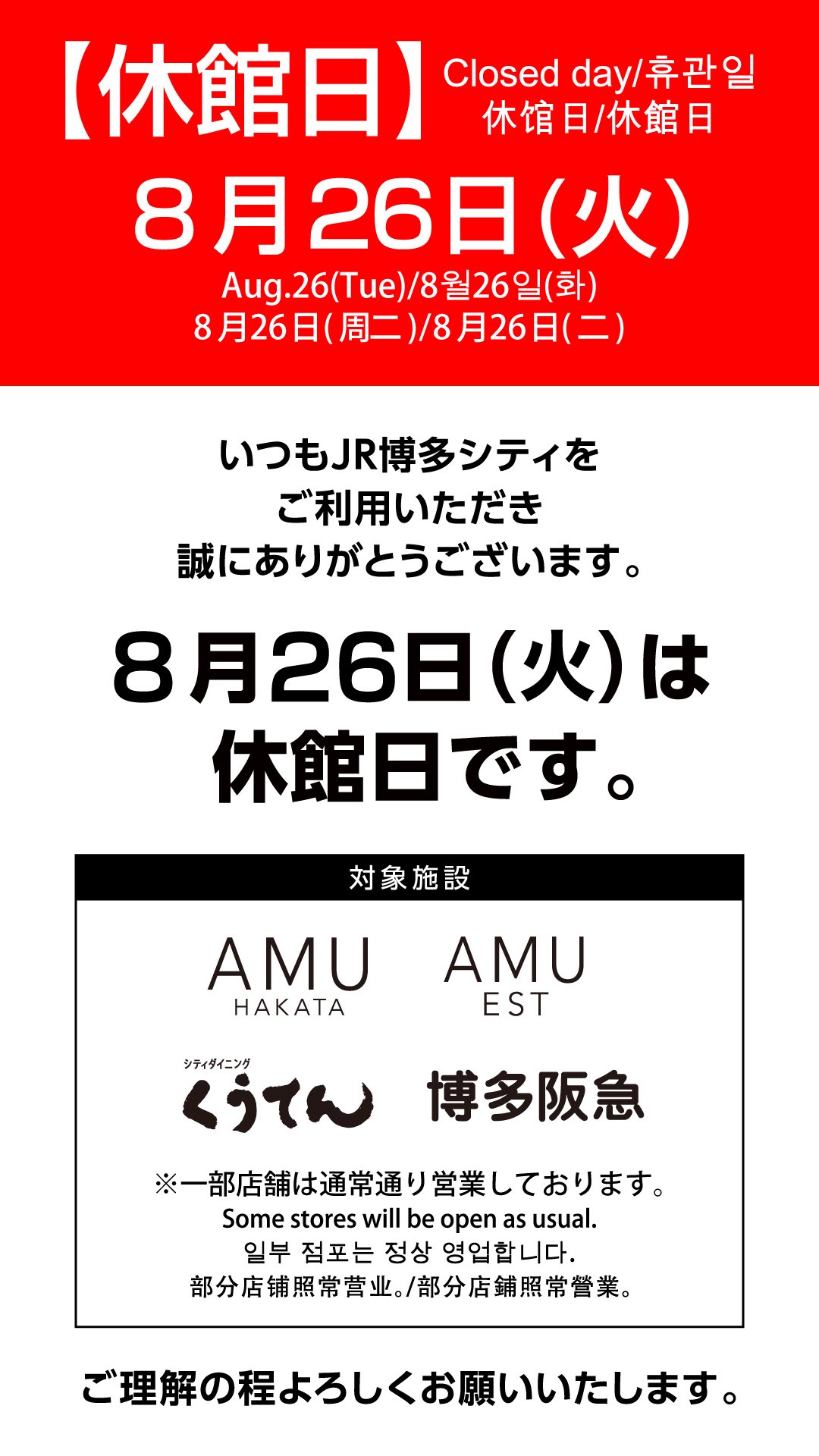 らっだぁ 津々浦う‎^‎ら^ サイン会 博多駅前会場 らっだぁ 津々浦う‎^‎ら^ サイン会 博多駅前会場