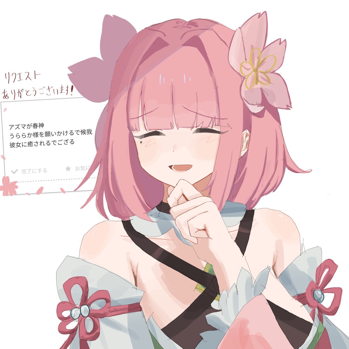 うららか様🌸