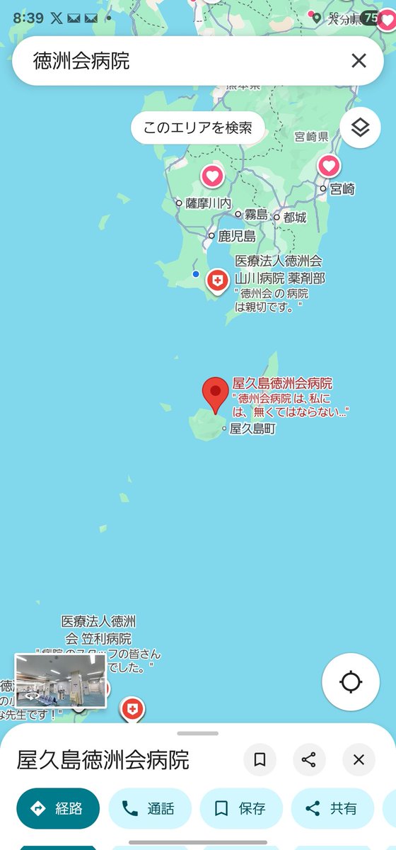 至急！！！至急！！！

駅メモ有志に質問！！！

今度徳之島で工事が有るのだがフェリールートを詳しく知ってる方教えて下さい！
それか手道具だけで飛行機か😂

行き方に悩む😞🌀