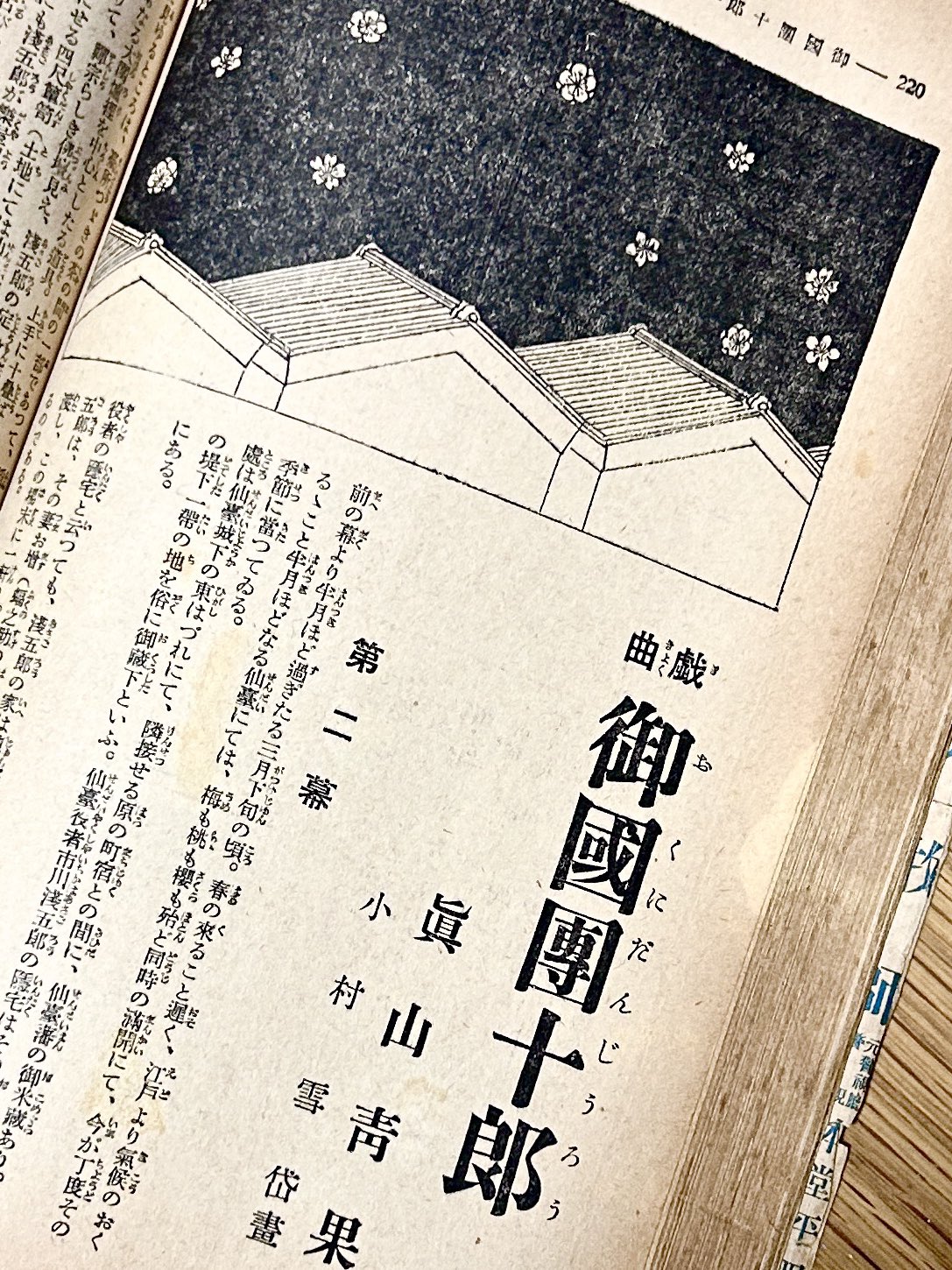 東京書友会　古書目録　古書即売会 古書会館の古書即売展】かけあしガイド（東京） | 本と古本の
