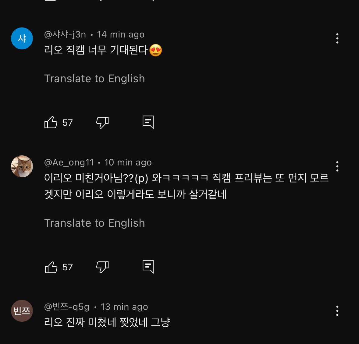 👤 seriously look at leo’s vocal power… he really has the ability to grab attention and captivate you with his eyes… all four of them did so well

👤 leo went crazy fr lol 💕💕💕💕🫵🏻

👤 im really looking forward to leo’s fancam 😍

let’s gooo leoz lets hype him up in the