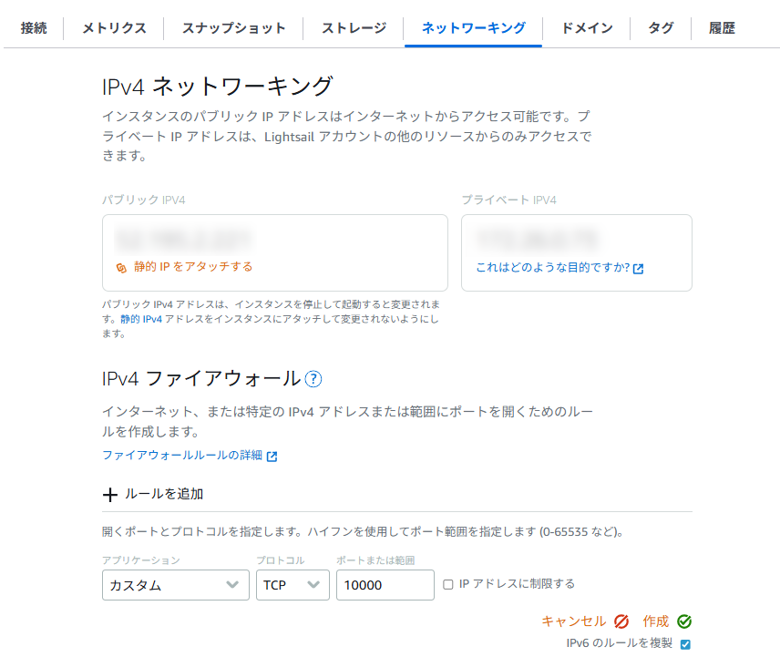 npo_aprendo's tweet image. #lightsail に #webmin 無事入りました。インスタンスの設定のところからネットワーキングタブのファイアウォールのルールのところで、ポート開いてあげないといけないのね。GUIで簡単なので問題なし。