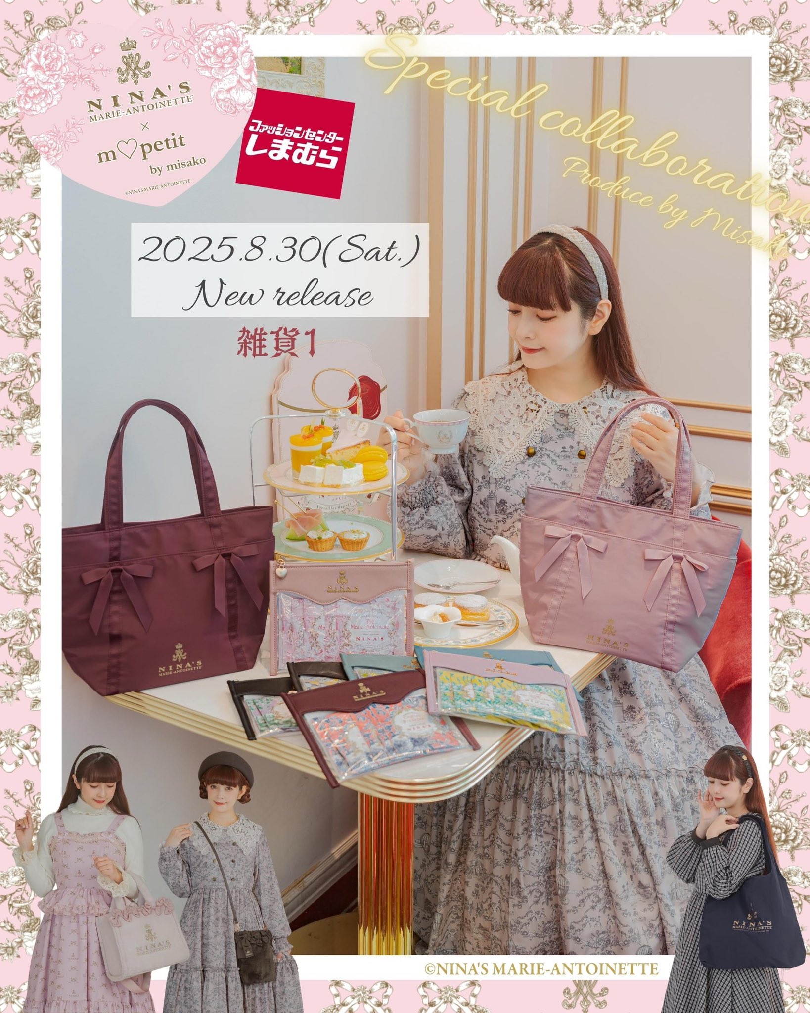 青木美沙子 ミラー付き アクセサリーケース しまむら ニナス 3こ