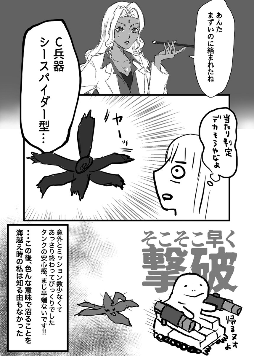 3/3

続きは……
こちらにて8/31まで無料公開します!
下手っぴなりにめちゃくちゃ頑張りましたwwww

祝AC6二周年!ファンティアにレポ漫画を…?! - スイスイファクトリィの投稿|ファンティア[Fantia] https://t.co/kfDEYvnLPA 