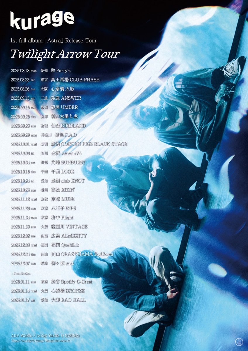 【❤️‍🔥ツアーファイナルシリーズ解禁❤️‍🔥】

kurage 1st Full Album ｢Astra｣Release Tour
"Twilight Arrow Tour"

FINAL SERIES
・1月11日(日)東京 Spotify O-Crest
・1月14日(水)大阪 心斎橋 BRONZE
・1月17日(土)名古屋 大須 RAD HALL※ファイナル

🎫各日程チケット購入↓↓
w.pia.jp/t/kurage-twili…