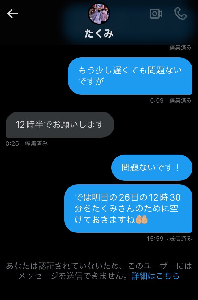 PresleyDelora's tweet photo. @Takumi098890 お会いする所まで話を進めておいて、いきなりブロックはどういうことですか？ https://t.co/iNZHf9nL5g