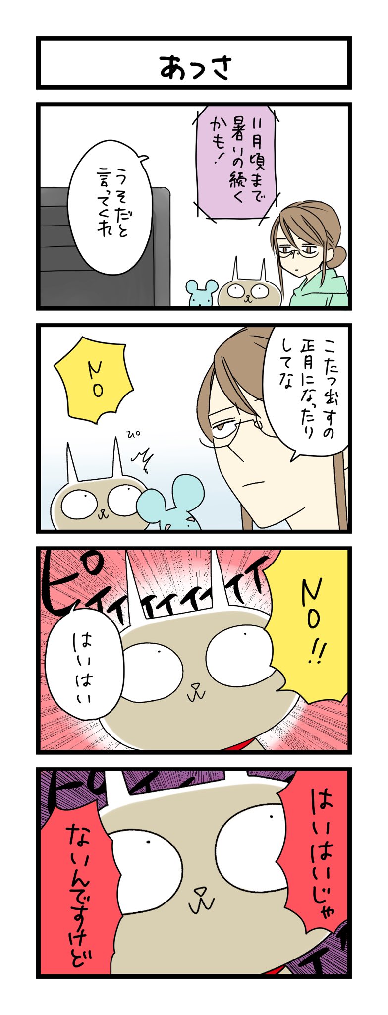 ヨココ－ナ－です　ほかの方は入札出来ません わこ🍉神ねこ10巻2025/07/18発売 on X: 