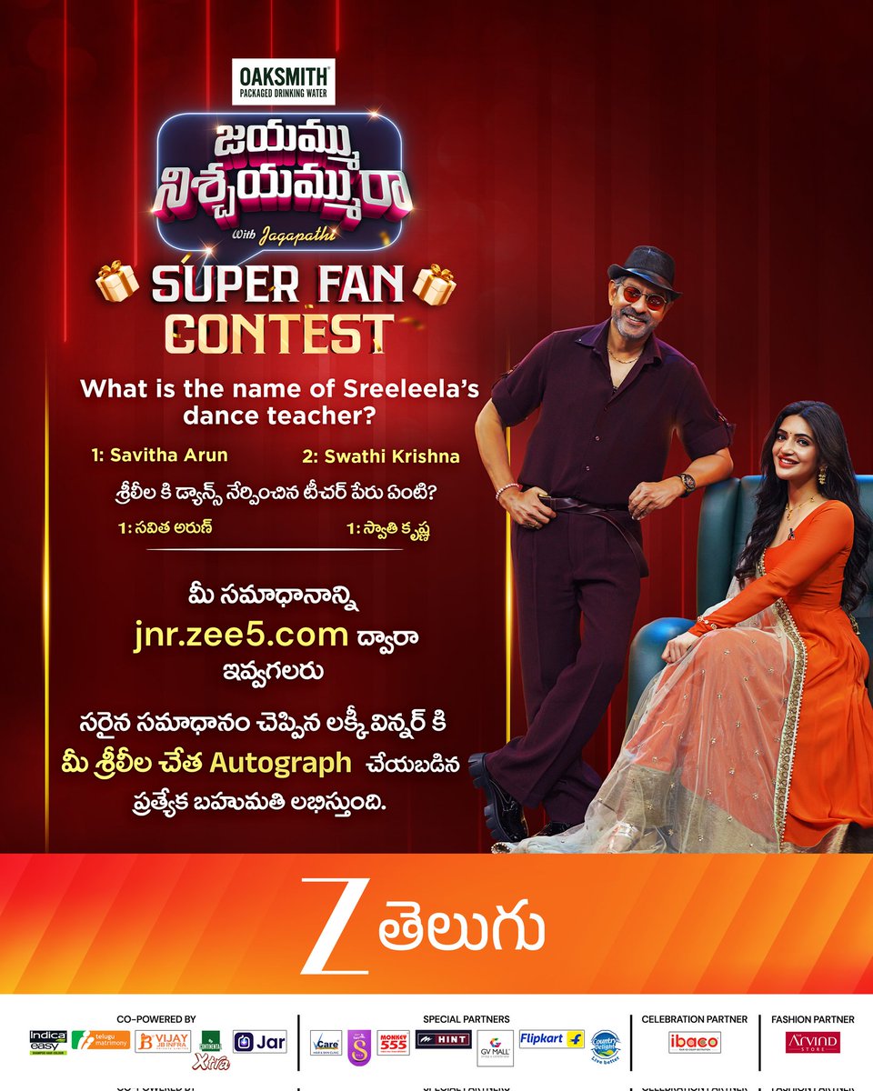 ZeeTVTelugu's tweet photo. సరైన సమాధానాన్ని కింద ఉన్న Link Click చేసి చెప్పండి Lucky Winnersగా నిలిచి మీ Sreeleela చేత Sign చేసిన బహుమతిని గెలుచుకోండి 🌟
Link - https://t.co/akmx9Q3HAt
#JayammuNischayammuRaa
#SuperFanContest
#ZeeTelugu
#JayammuNischayammuRaaWithJagapathi
@sreeleela14 @ZEE5Telugu https://t.co/ZpipZtCYC5