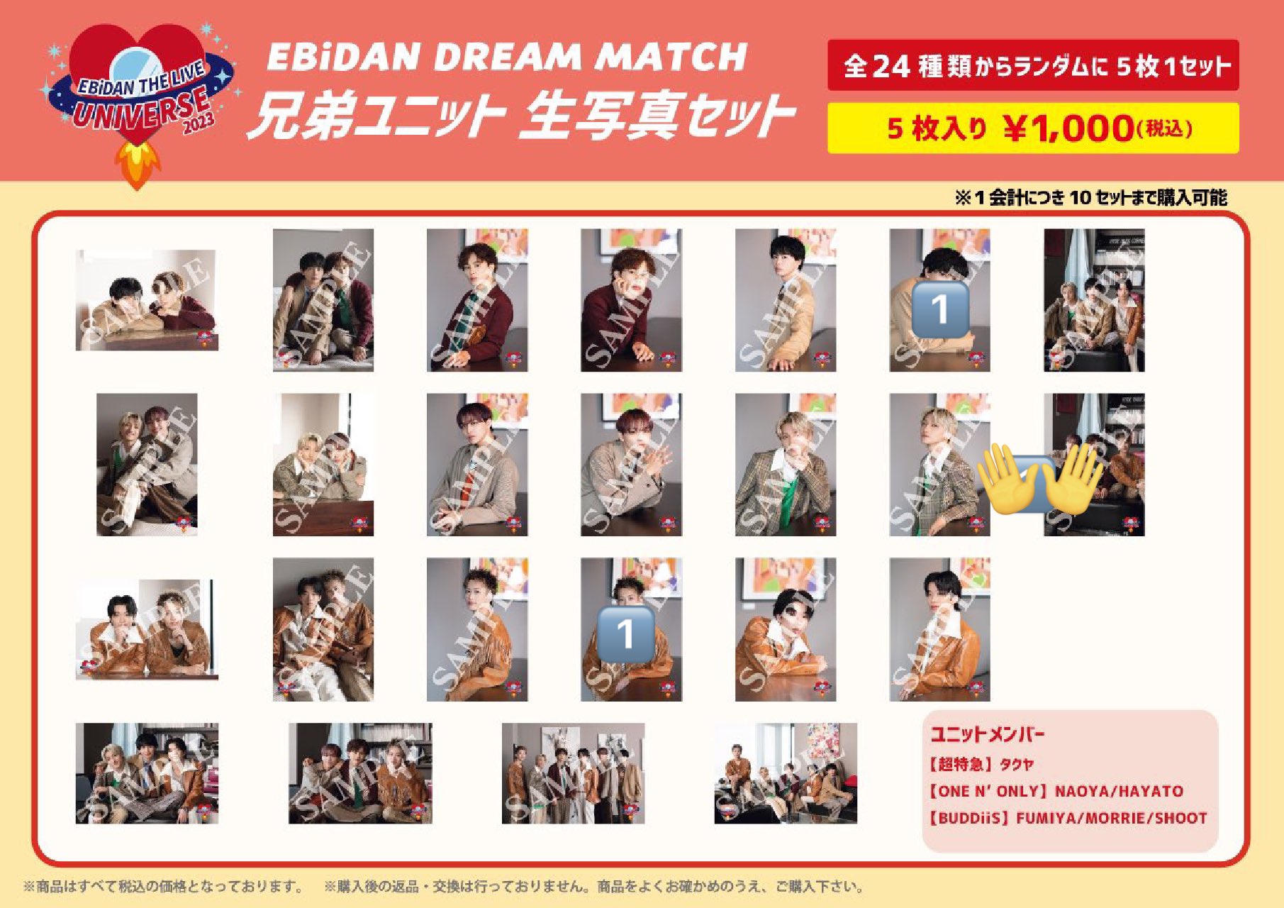 EBiDAN BUDDiiS 生写真 サイン MORRIE SHOOT FUMI Mori Shoot/Gallery | EBiDAN Wiki | Fandom