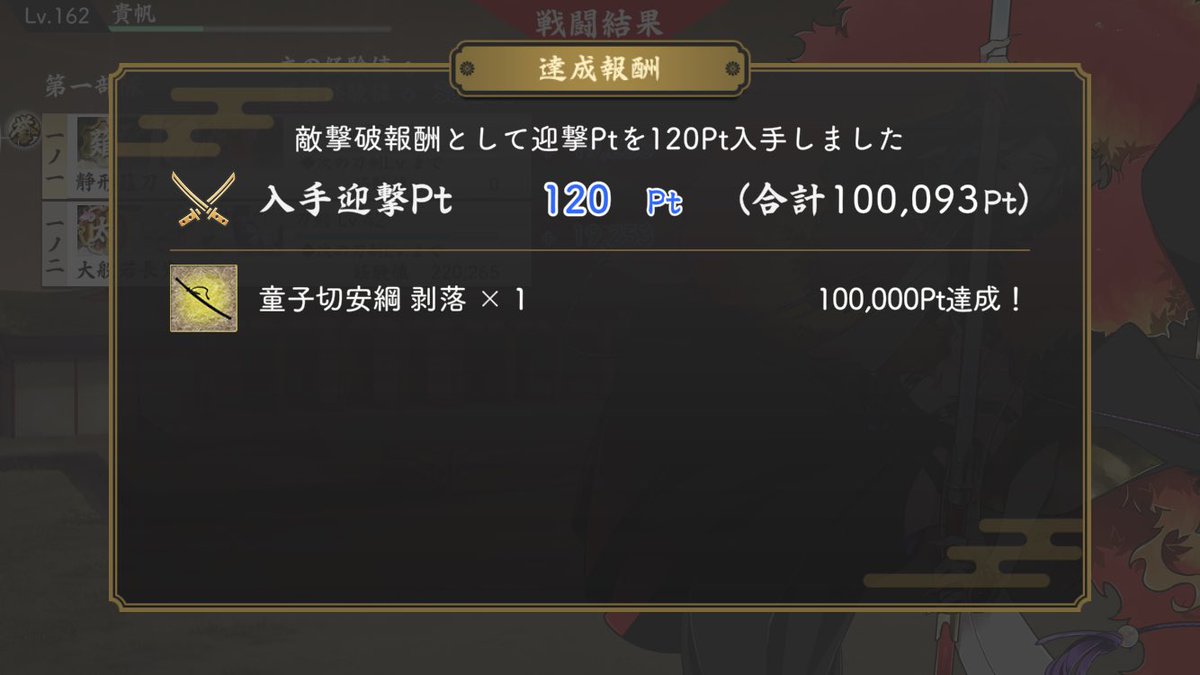 残党狩り…やっと終わった…_(:3」∠)_ 
もう１振りで精一杯よ…