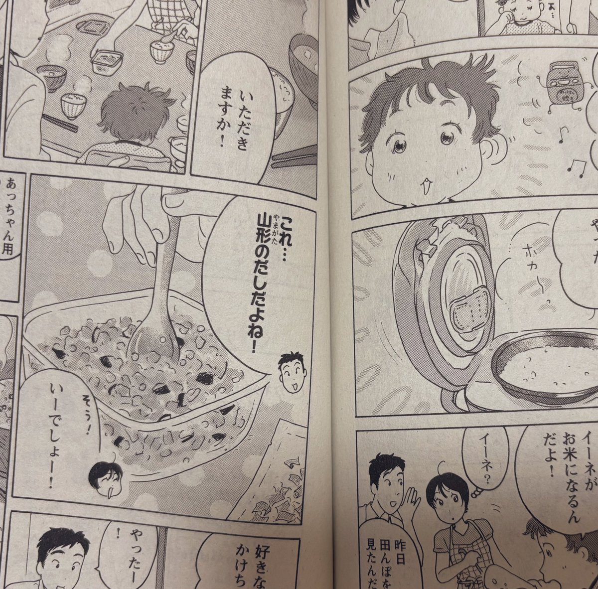 発売中のみんなの食卓No.65に『たか子と大丈夫ごはん！山形のだし』が載ってます！🥒まだまだ暑い夏だけど夏バテに負けずゆっくりでいいから身体を慣らしていこう！ごはんを食べていってらっしゃい🏫
全国のコンビニ、ネットで購入できますので、是非読んでみてください！

#たか子と大丈夫ごはん