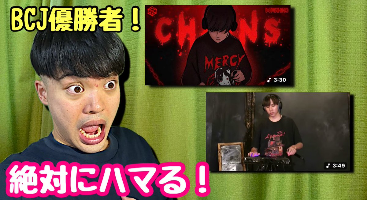 【BCJ2025】 LOOP部門1位のMAHIROさん！僕の中で革命が起きました、、、ビートボックスリアクション
youtu.be/g27CRbRqfcM