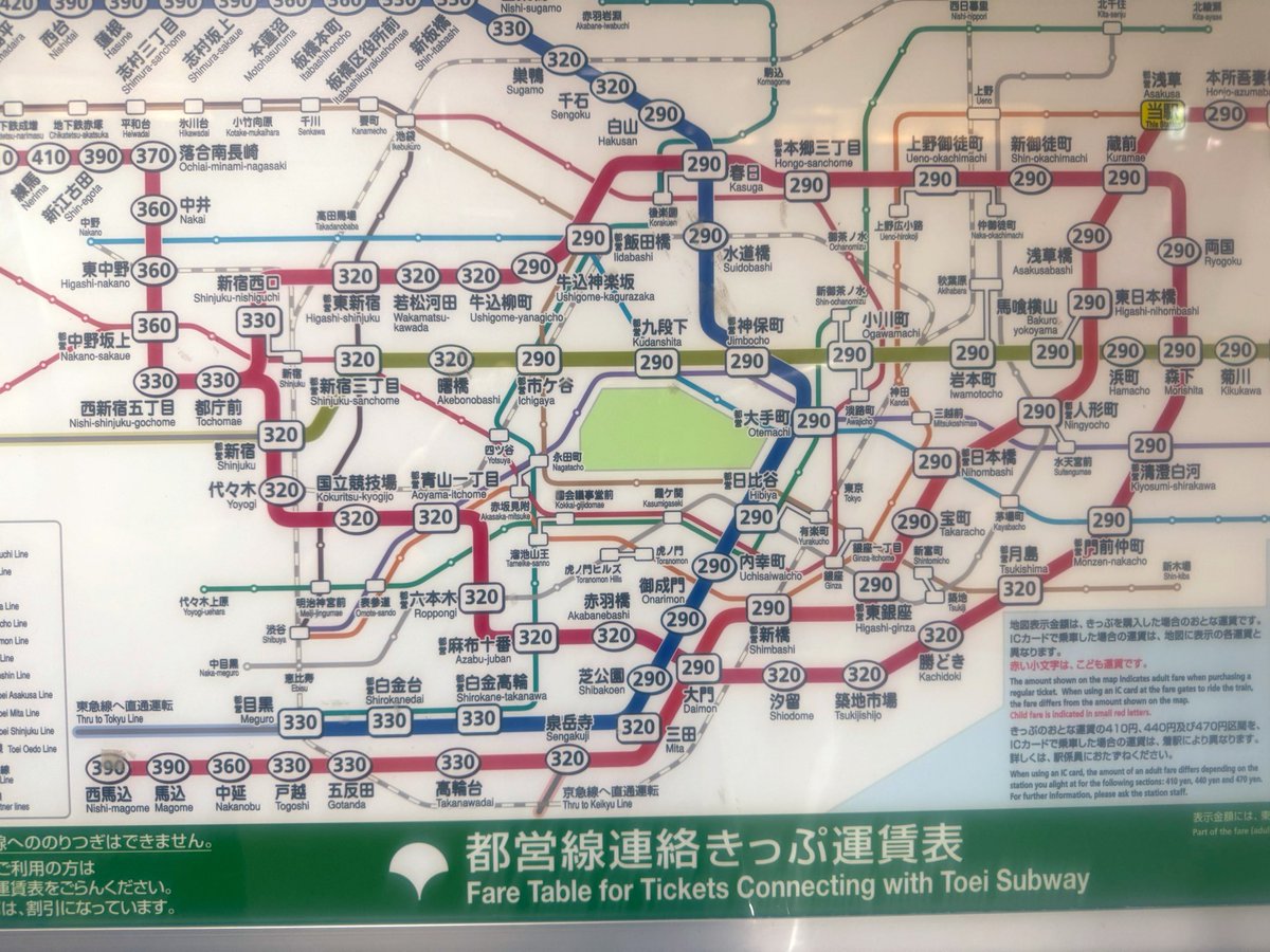Complicated enough? Welcome to Tokyo!