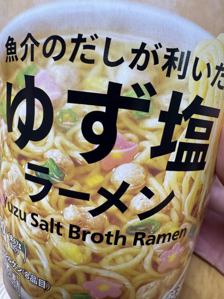 Takayoshi_2zipa's tweet photo. 家飲みする人、〆にこれ食ってみ。
美味すぎてぶっ飛びすぎて〆にならずお酒もう一本取り出してるから(笑)
たぶん、ベニマルいきゃ売ってる。 https://t.co/w2vcbtVTVn