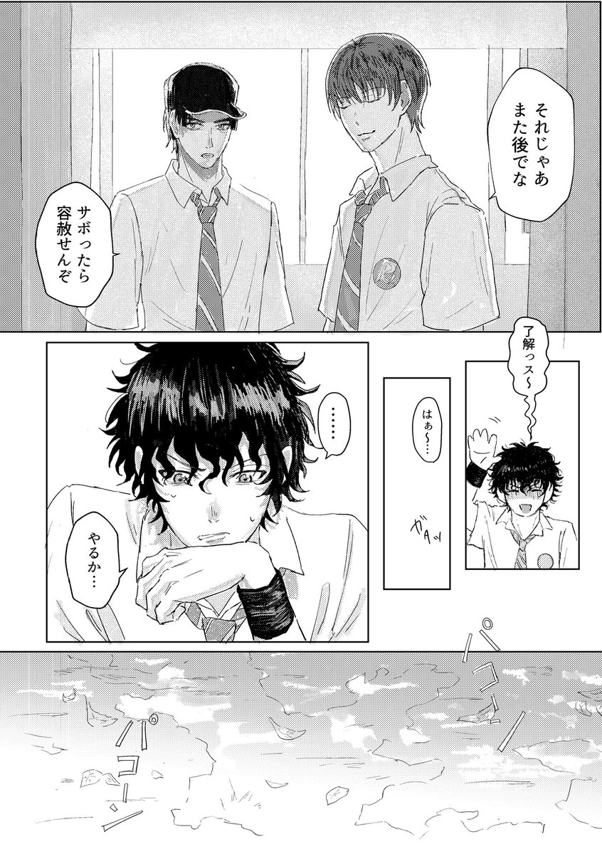 ベネ🎾8/31【東6ハ52b】 (@tTLsvene) / X