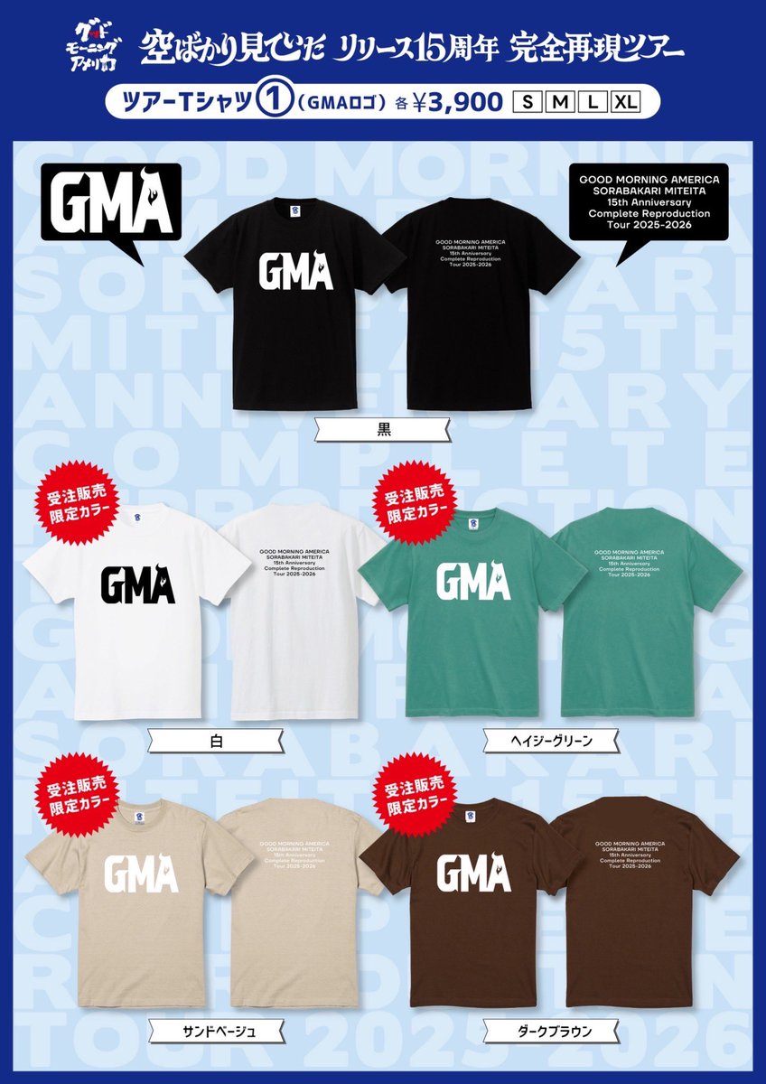 グッドモーニングアメリカ グッズ グッドモーニングアメリカ - Believe Music STORE OFFICIAL WEBSITE