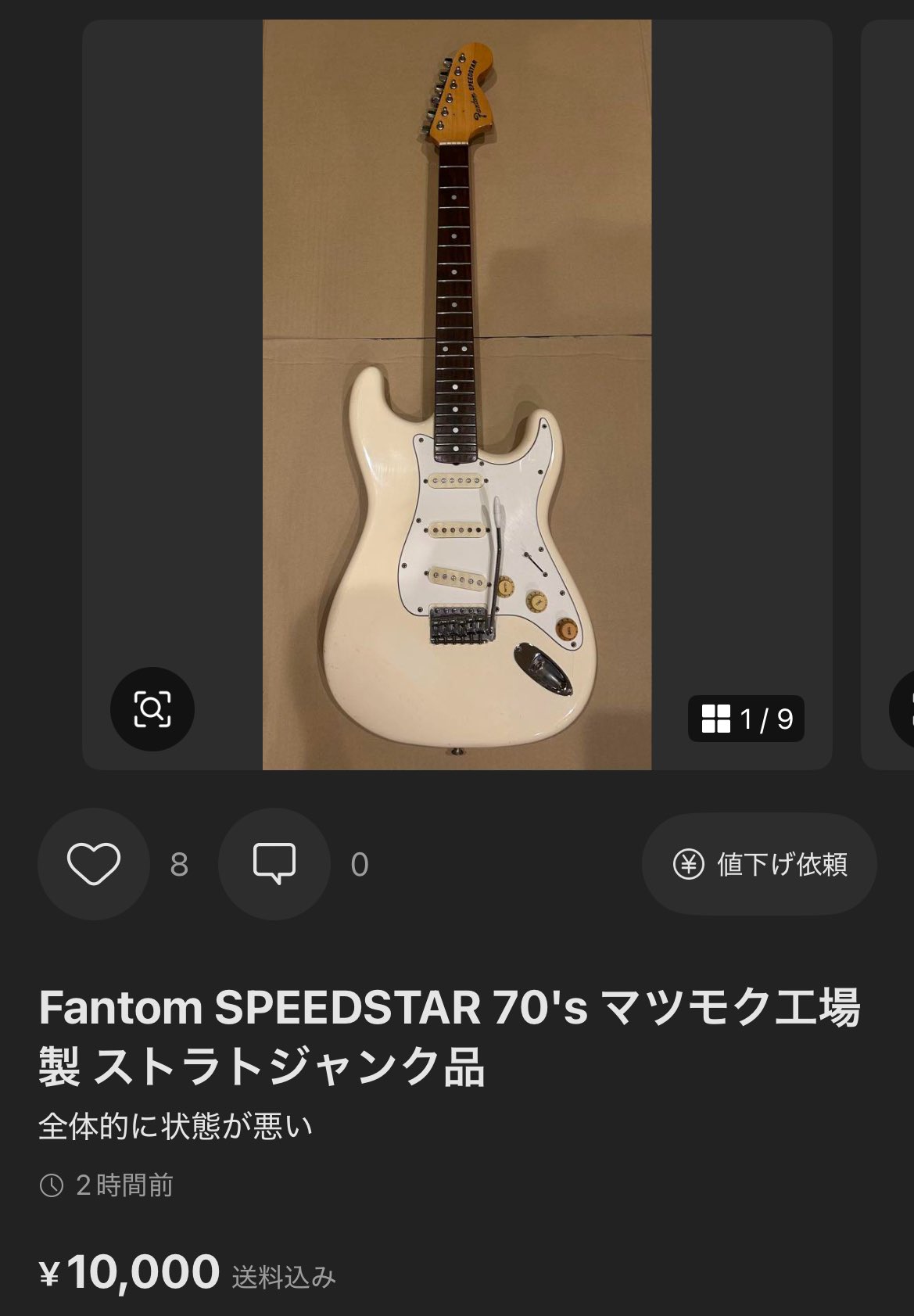 Fantom SPEEDSTAR 70's マツモク工場製 ストラトジャンク品 Fantom SPEEDSTAR 70's マツモク工場製 ストラトジャンク品