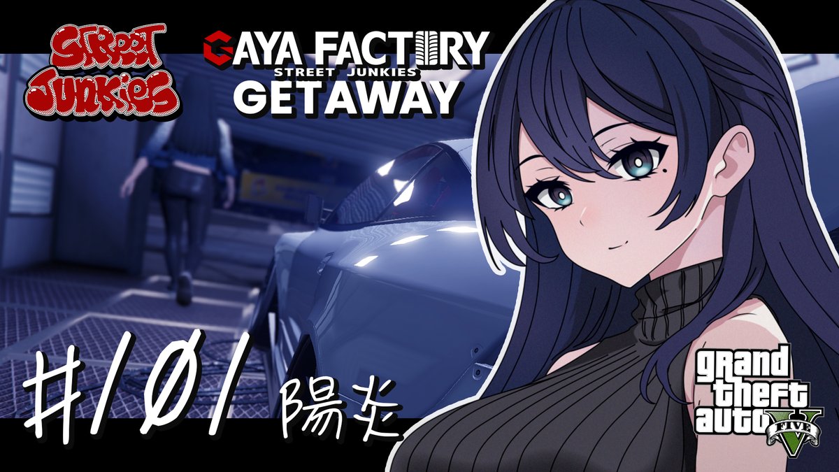 ／
📢 2115 から GTA #ストジャン
＼

ストジャン 第101話　陽炎

暑すぎて溶けそう～～～

峠の幽霊にならないように
今日も1日気合い入れて行こう :)

youtube.com/live/lCkMPhmI8…

お時間ある方、遊びに来てね(cﾘ˘ω˘'ﾙ)

#VTuber
#ストリーマーグラセフ