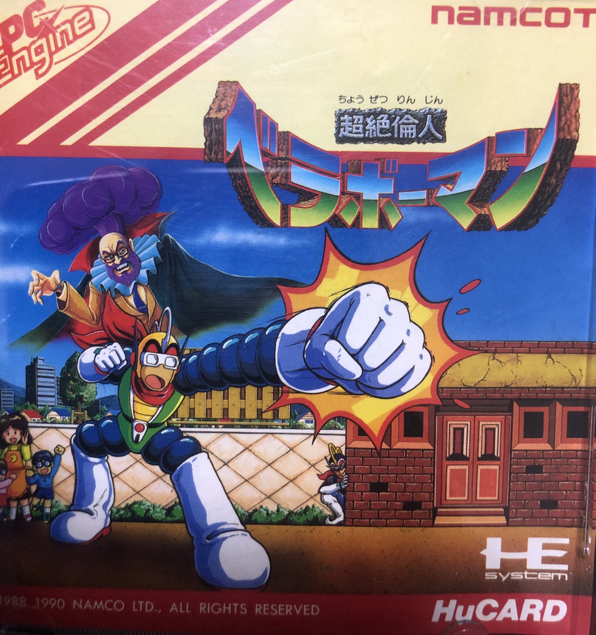 超絶倫人ベラボーマン　B1サイズ復刻ポスター NAMCO MUSEUM OF ART 復刻ナムコレジェンダリーポスターシリーズ