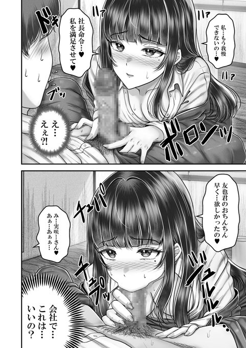 我慢できずに咥える実咲さん💜 