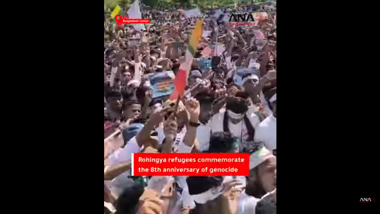 🎥 Video | Massive demonstrations by the Rohingya in the Cox’s Bazar camps in Bangladesh to mark the 8th anniversary of the genocide

Watch video: youtube.com/shorts/jZUjec1…

#Arakan_News_Agency
#Rohingya #RohingyaGenocide
#8th_Anniversary_of_the_Genocide_Against_the_Rohingya