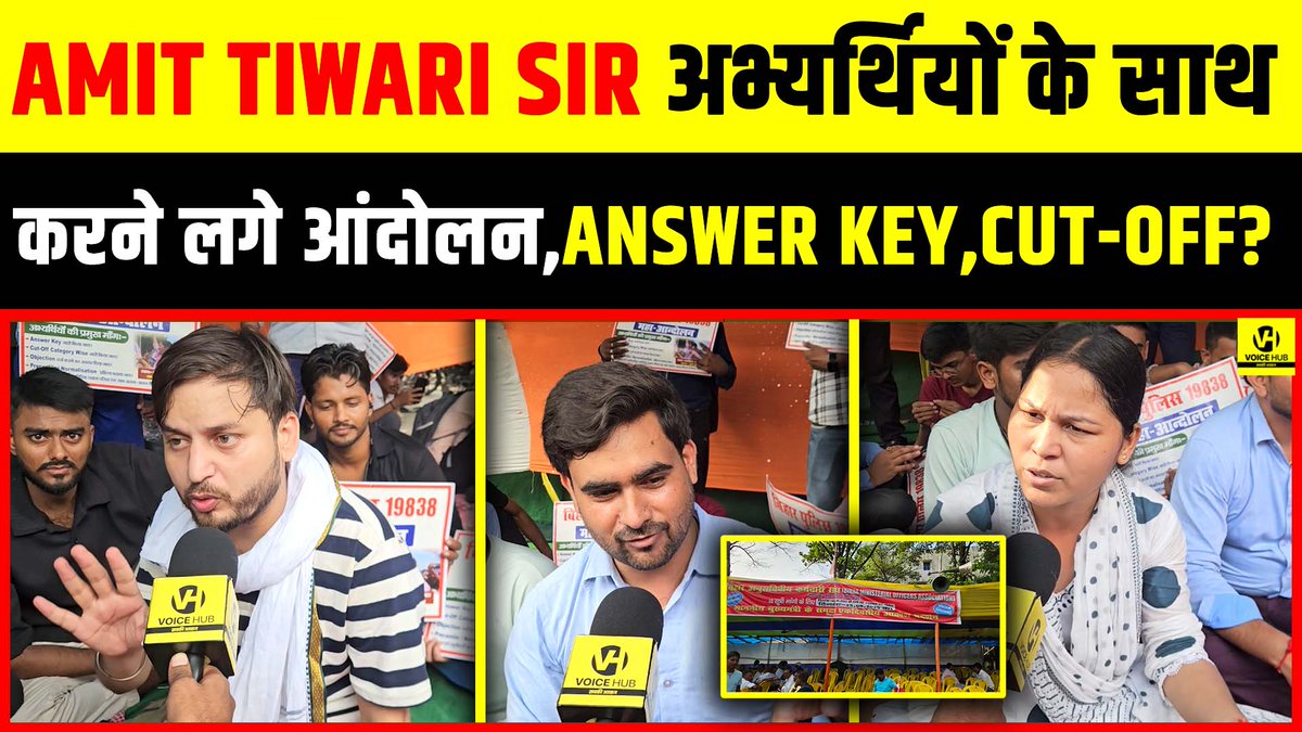 Amit Tiwari Sir अभ्यर्थियों के साथ करने लगे आंदोलन, Answer Key,Cut-Off? | Voice Hub 

#Darogabahali #Answerkey #protest #patna #amittiwarisir 

youtu.be/Kg2-hp4UpUU