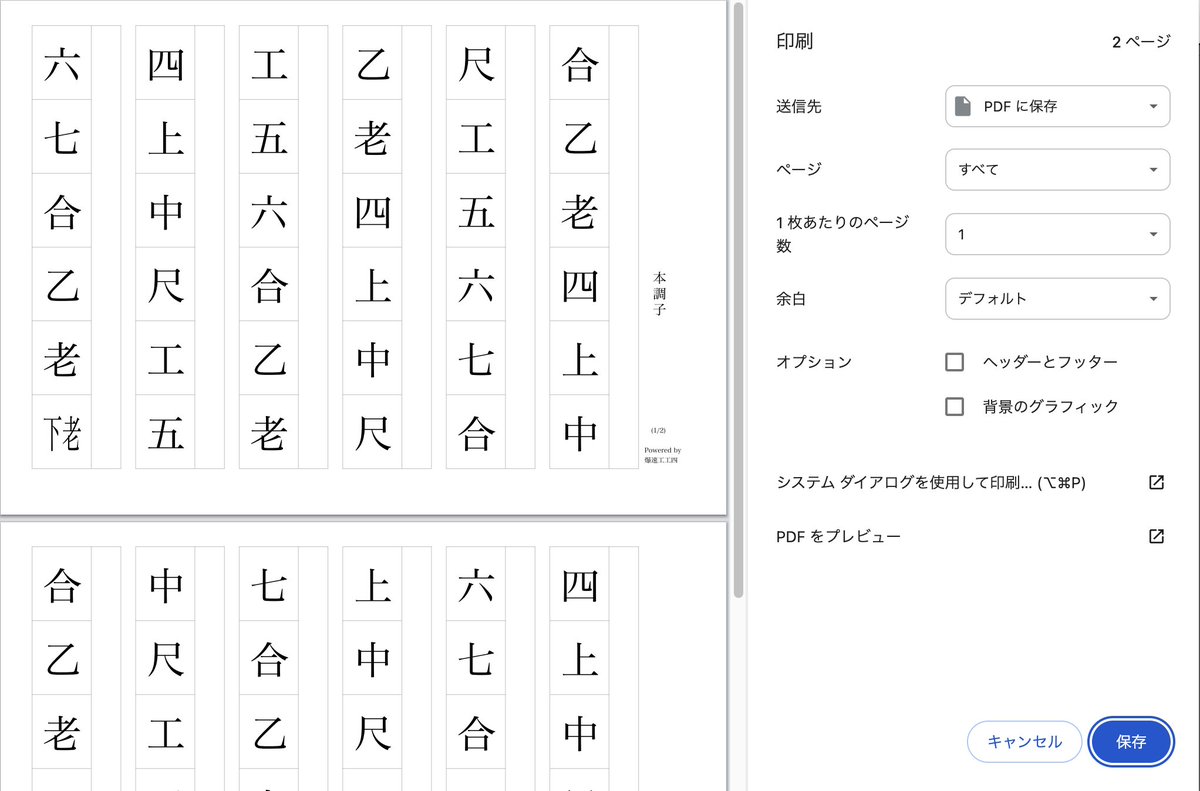 工工四 shimanouchi-works (@ShimanouchiW) / X