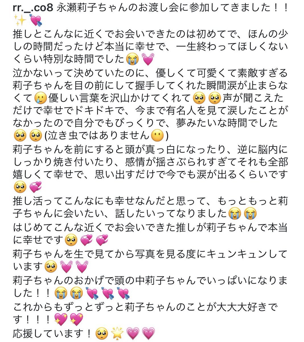 yy_mgn's tweet photo. 大好きで大好きでたまらない永瀬莉子ちゃんに初めてお会いできました😭😭💖💖💖
幸せだった〜🥺💞💞💞

※インスタの投稿です🥺💘

#永瀬莉子 
#永瀬莉子1st写真集 #永瀬莉子写真集
#glimmers
@rico_nagase_ @Rikonagase_book https://t.co/eWGNWwf3Zq
