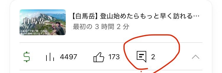 3時間でコメント2件…
確かにツッコミどころのないつまらない動画です
