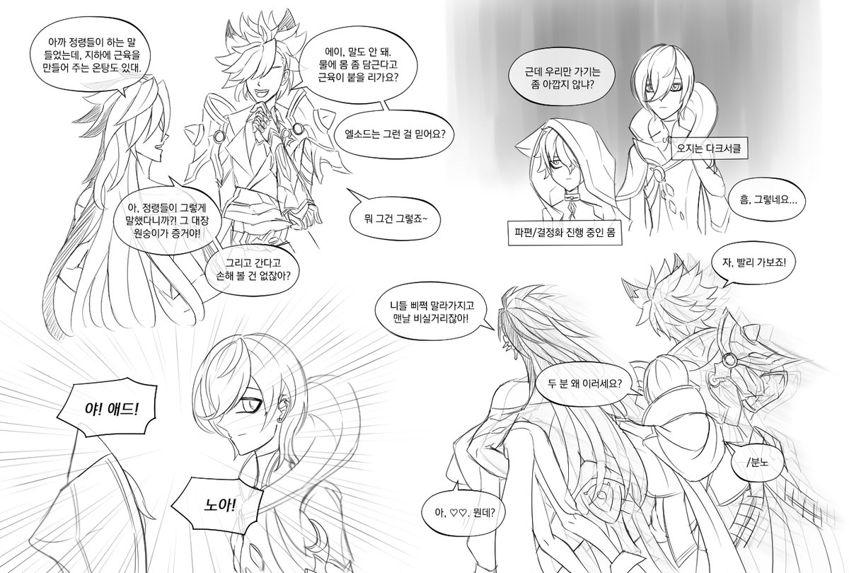 아트마람 에픽 근육 온탕 얘기 3라수색대로