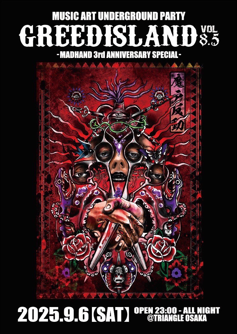 KILONOVA FEST (@kilonova_fest) on Twitter photo 2025.9.6(SAT)大阪TRIANGLE 【GREEDISLAND 8.5】-MADHAND 3rd ANNIVERSARY SPECIAL-
キロノヴァフェスに出演した<a href="/EACHOFTHEDAYS/">EACH OF THE DAYS</a> が名古屋から出演🔥🔥🔥🔥🔥
チェックよろしくお願いします🤘 2025.9.6(SAT)大阪TRIANGLE 【GREEDISLAND 8.5】-MADHAND 3rd ANNIVERSARY SPECIAL-
キロノヴァフェスに出演した<a href="/EACHOFTHEDAYS/">EACH OF THE DAYS</a> が名古屋から出演🔥🔥🔥🔥🔥
チェックよろしくお願いします🤘