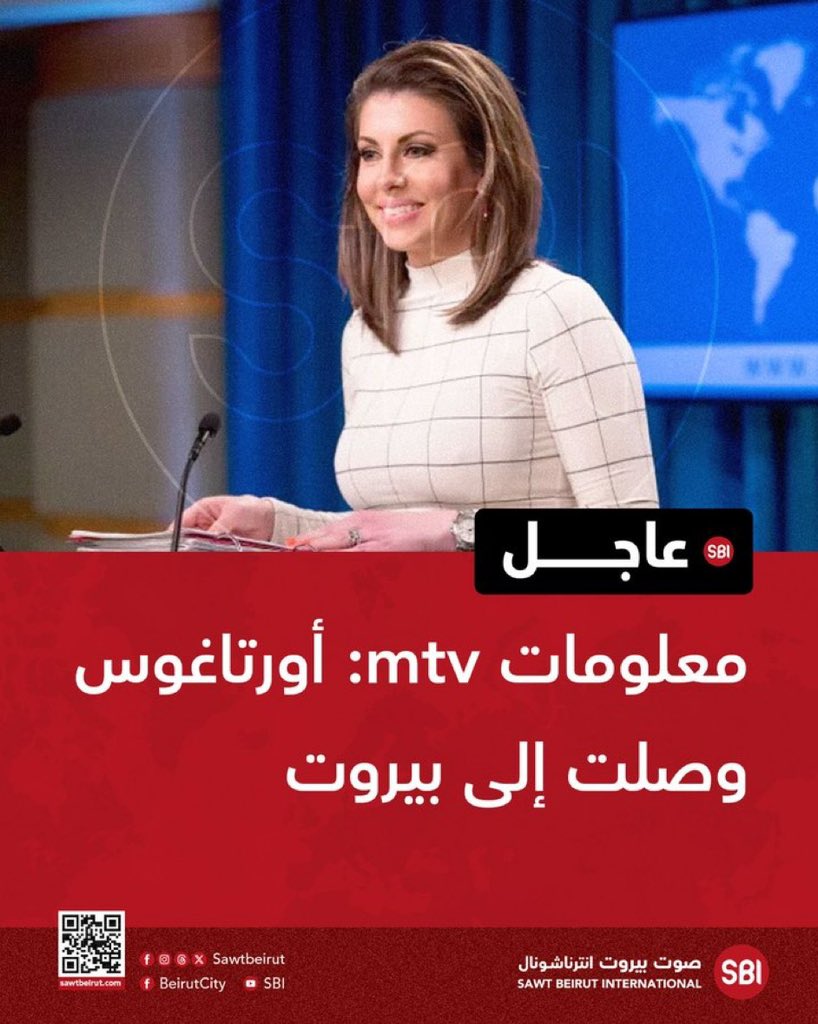 Nancy NESSRINE Lakiss🇱🇧 نانسي اللقيس 🇱🇧 (@lakiss_nancy) on Twitter photo Welcome It’s a pleasure to warmly welcome you to Lebanon, Morgan.
<a href="/MorganOrtagus/">Morgan Ortagus</a>
#مورغان_اورتاغوس Welcome It’s a pleasure to warmly welcome you to Lebanon, Morgan.
<a href="/MorganOrtagus/">Morgan Ortagus</a>
#مورغان_اورتاغوس