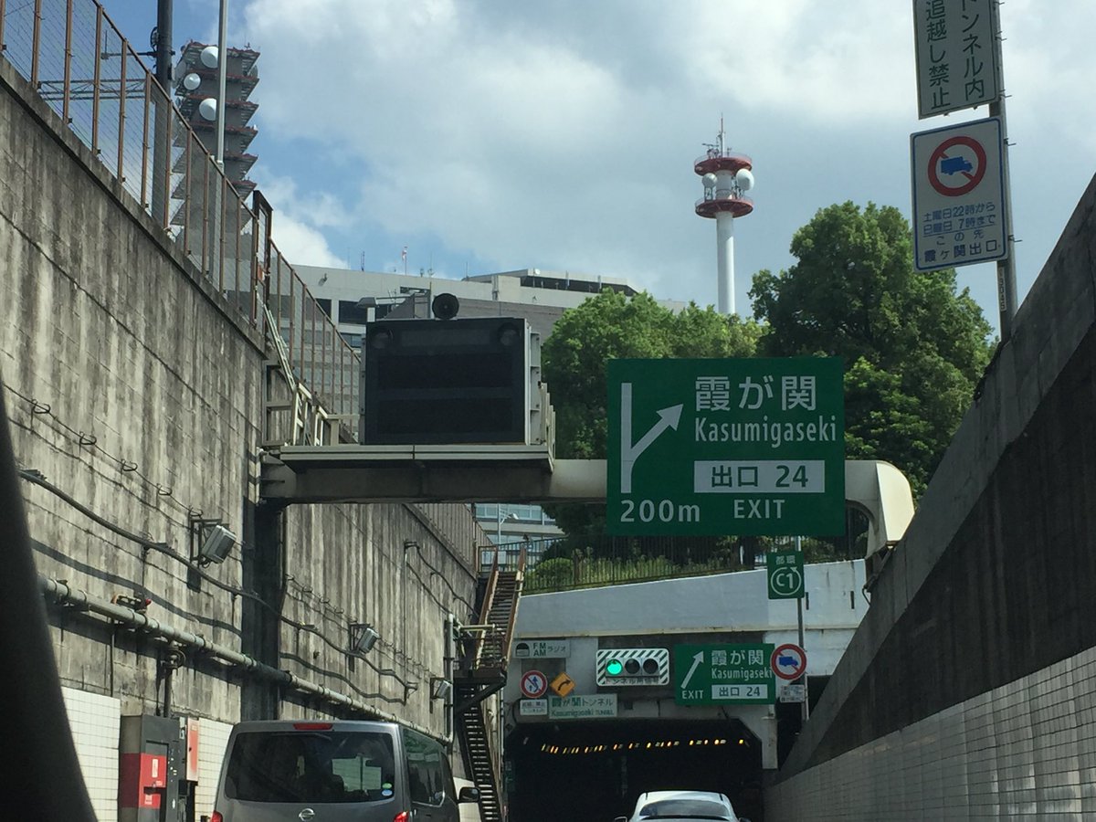 中央道からの首都高C1めちゃくちゃ楽しかった。また運転してーや