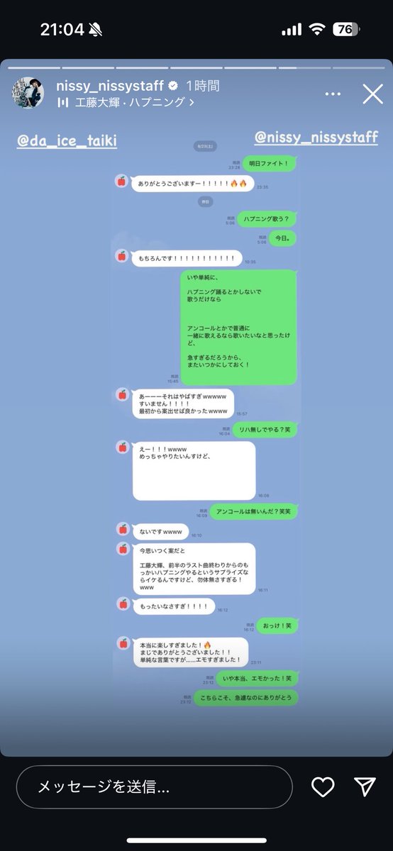 Nissyは"笑"派っと📝
笑笑は女ウケ悪いからやめとき〜🫩💓（笑）