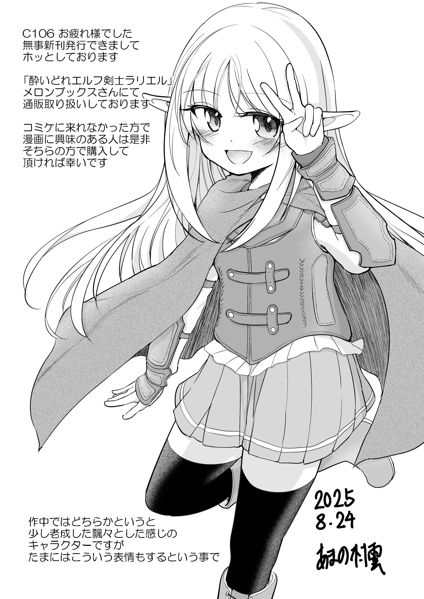 あまの村雲 (@murakumo777) / X