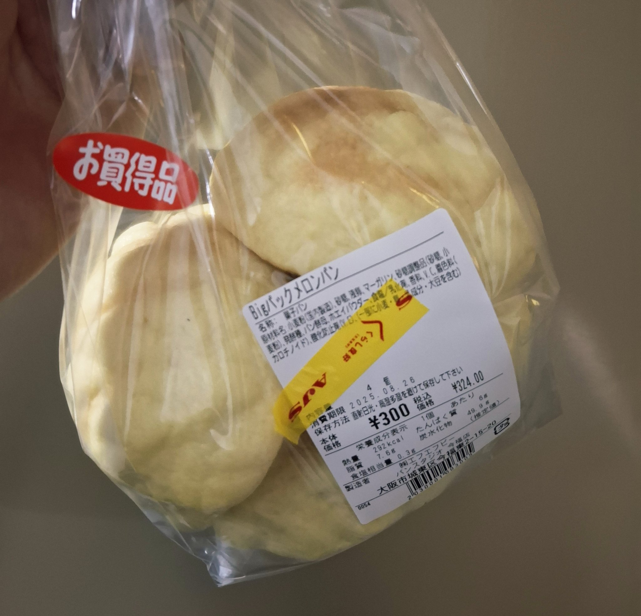 メロンパン様 リクエスト 4点 まとめ商品 メロンパン様 リクエスト 2点 まとめ商品 - メルカリ