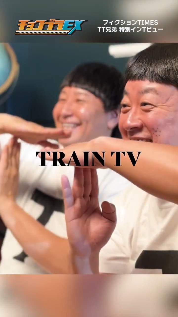 チョコプラ♡チェキ♡TT兄弟 チョコプラ・TT兄弟に姉妹誕生!?「KK姉妹です」 「くら寿司