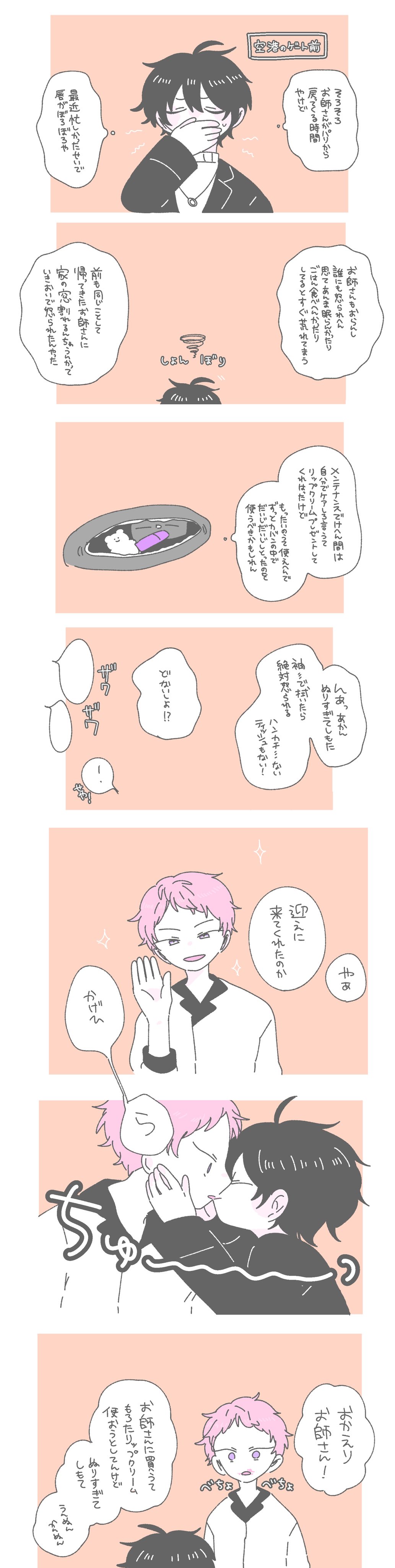 ネギトトロ2426ページ ねぎとろっく🍣 (@negitorock) / X