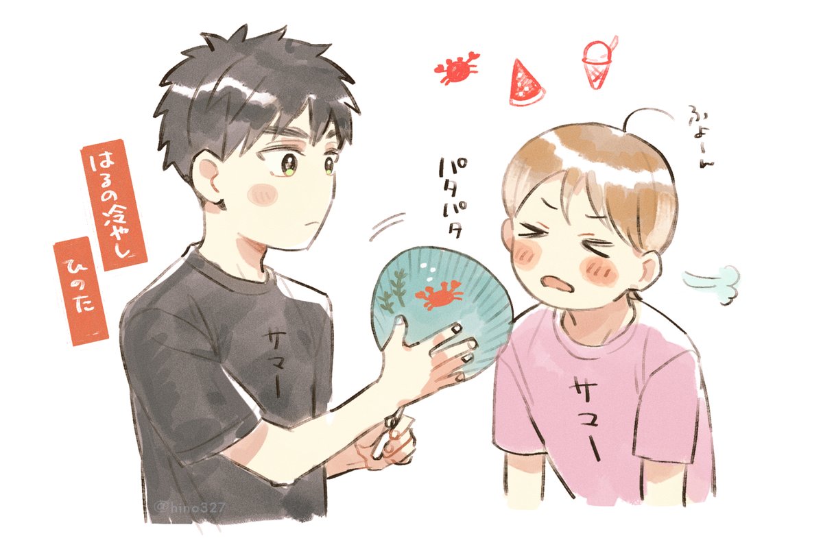 残暑お見舞い申し上げます🎐
#晴れのち四季部