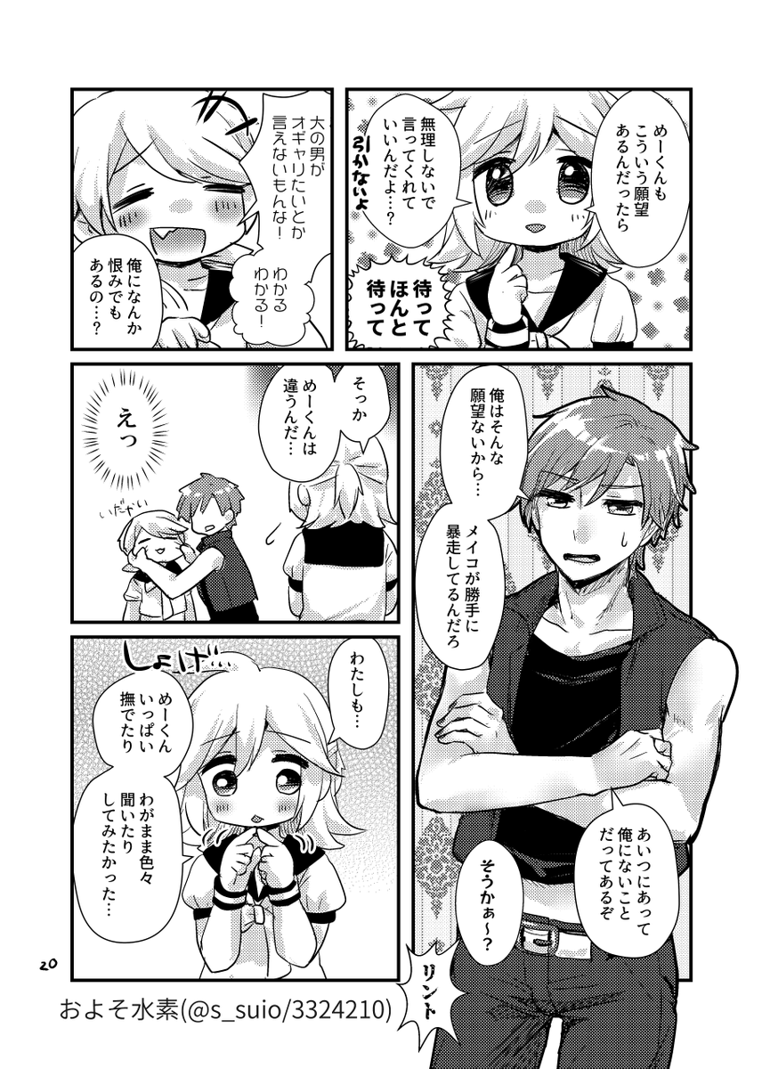 (6/6)
pixivにも同作品を上げています!ブクマだと見返しづらいとかあれば支部も使ってくださいませ～:https://t.co/iZmyTuru78 