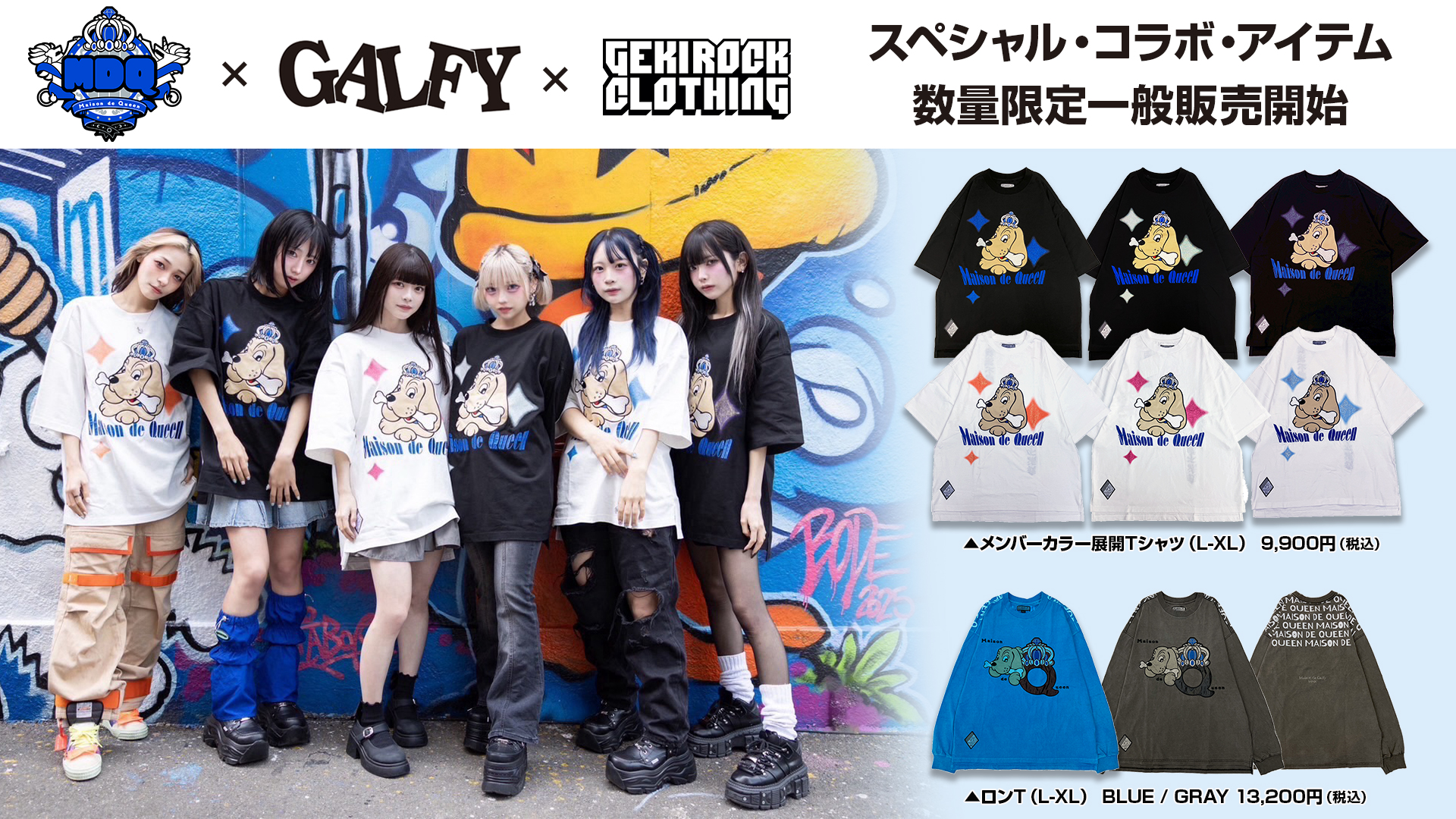 Maison de Queen×GALFY×GEKIROCK CLOTHING Maison de Queen×GALFY×GEKIROCK CLOTHINGコラボ・Tシャツ-Blue