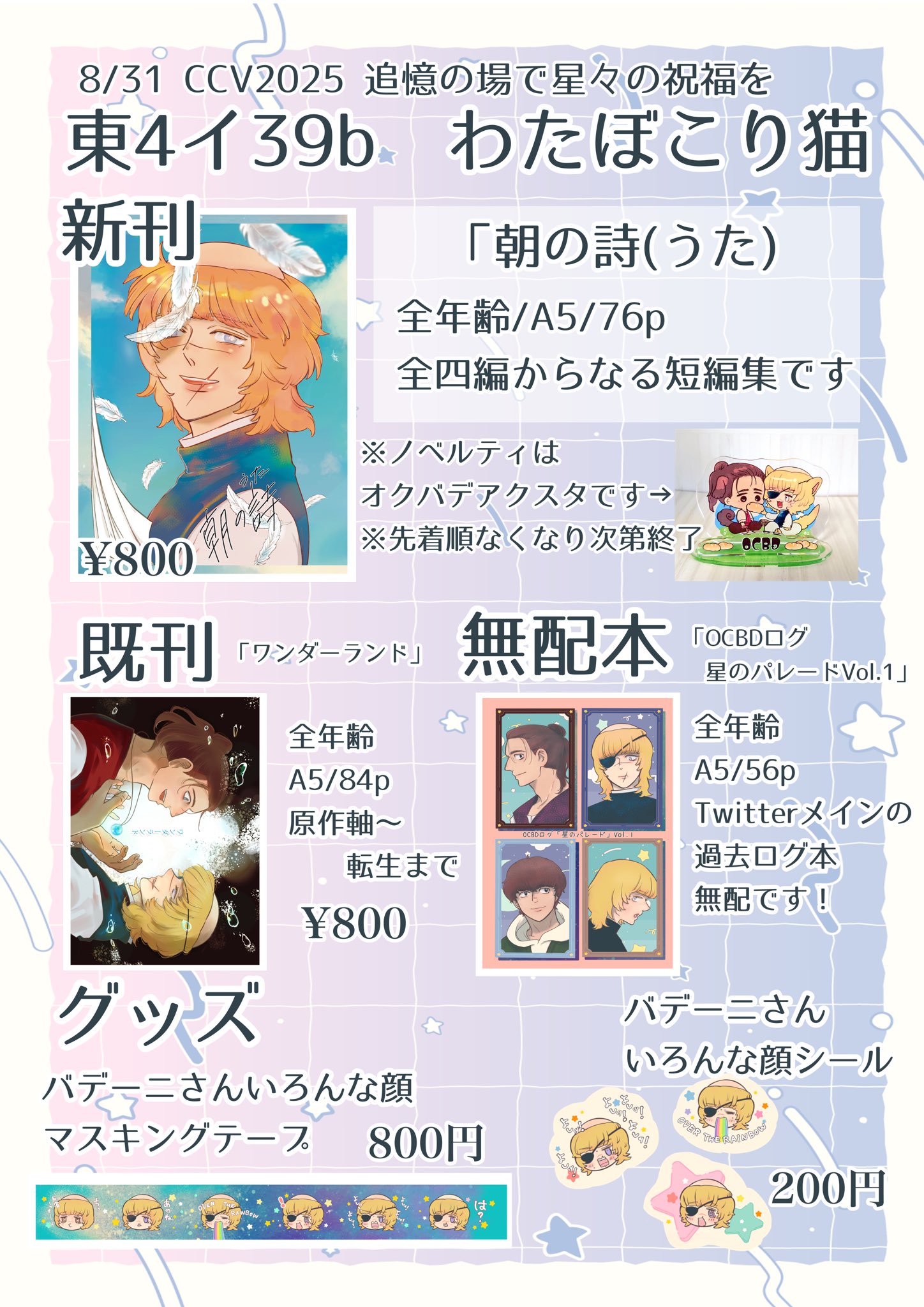 ♡【まろん様専用ページ】うちわ文字 再作成♡ 7/28発】まろん様 うちわ