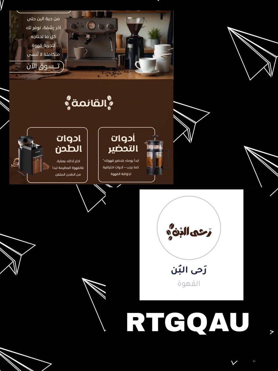 أقوى كود خصم ف المملكة 🇸🇦🇸🇦💥
#كود_خصم_رحى_البن💖
للقهوه مذاق ✨
لينك البيدج👇

rahaalbun.com/ar
طعم القهوه حكايه ✨