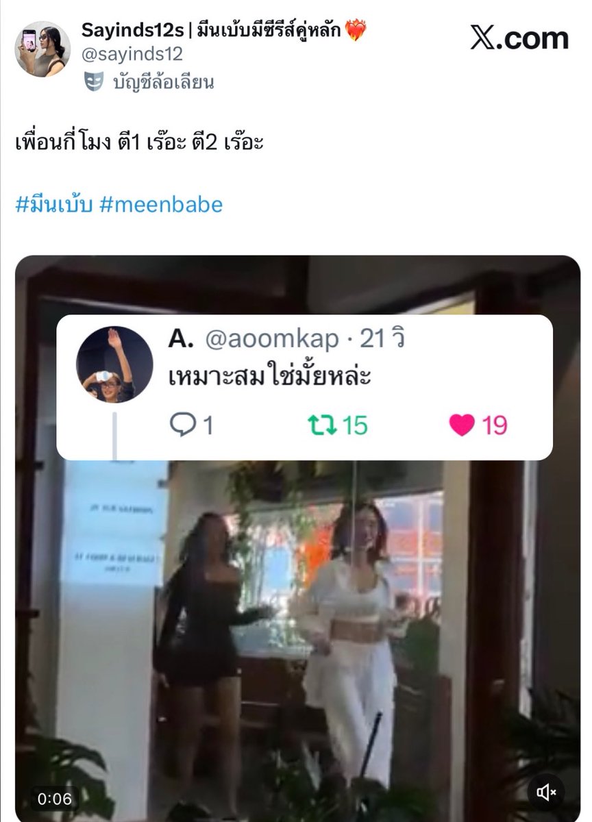 sayinds12's tweet photo. ทำดีๆ อย่าทำงี้ มันฟิน #มีนเบ้บ https://t.co/2kTwA02XZX