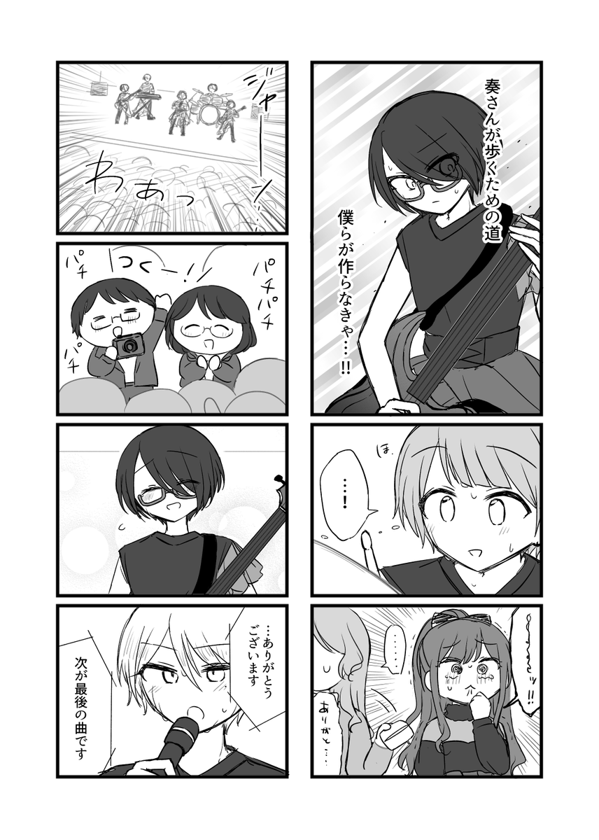 リサさんと古賀くんのまとめ出そうかと思ったら最近もっぱらロゼコピに出てるのであげるものがなかった
から抜粋して置いておきます(あらすじ??) 