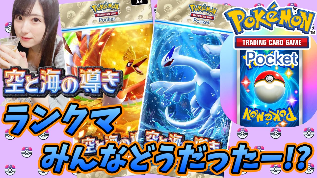 じゃんポケ ポケカ】シャイニートレジャーex収録のサポートSRが公開された