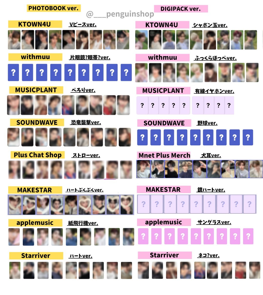 ZEROBESEONE ジウン サイン ICONIK トレカ PREORDER EVENT